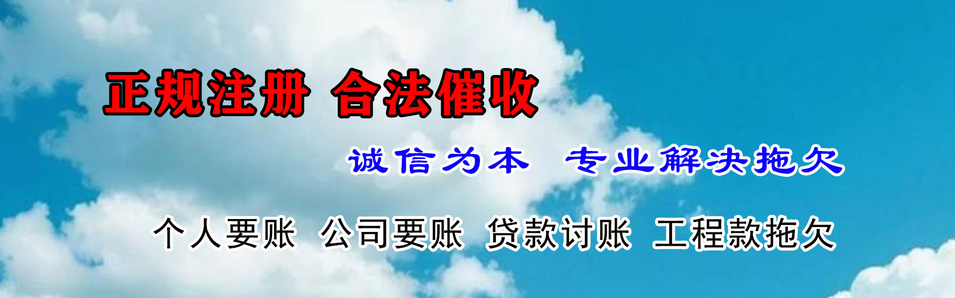 崇川讨债公司